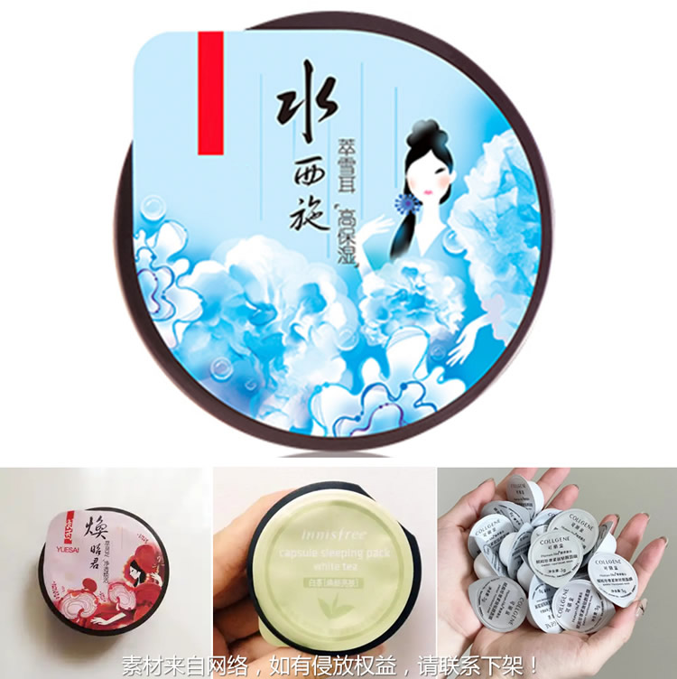 胶囊面膜盖膜
